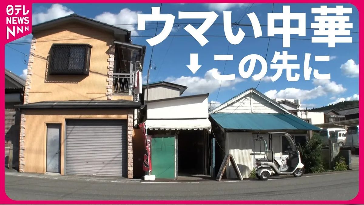 【勇気がいる店】ココ入るの…？　中華＆喫茶＆カレー！　おいしいメニューの人気店『every.特集』