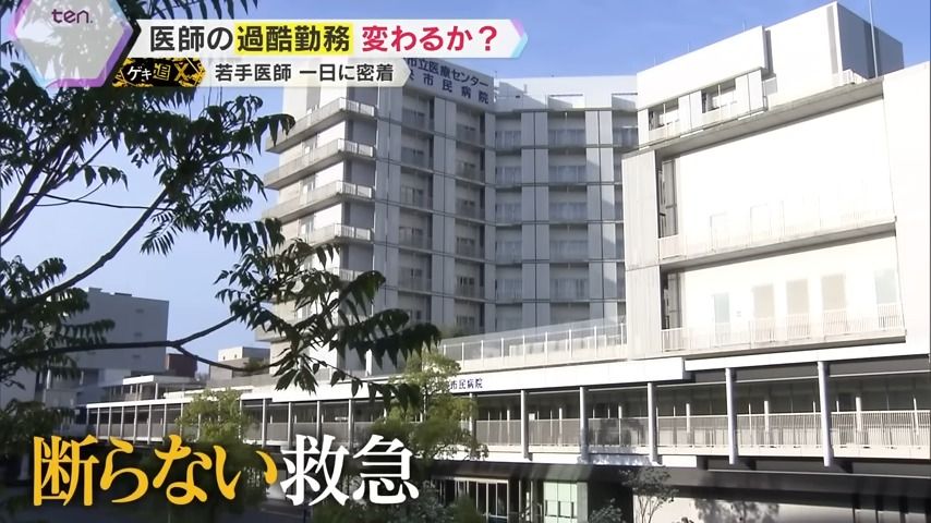 “断らない救急”を掲げる『神戸市立医療センター中央市民病院』