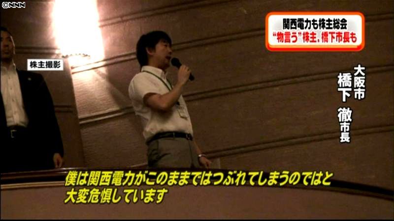 橋下大阪市長「関電このままではつぶれる」