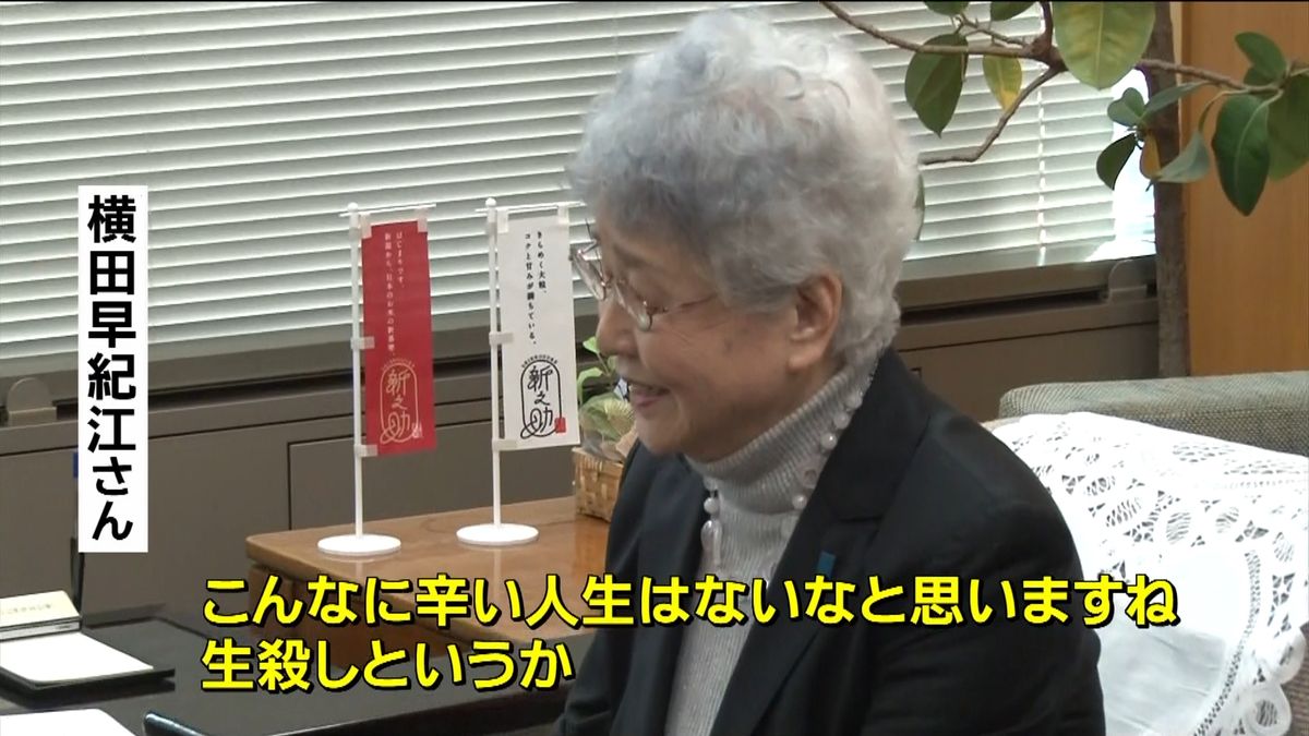 横田早紀江さん、米山新潟県知事と面会