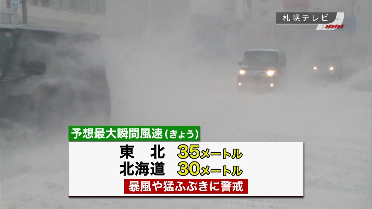 １５日は全国的に真冬の寒さ　北日本は強風