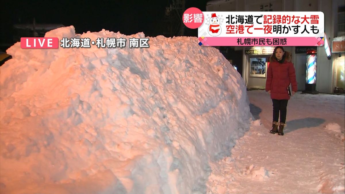 北海道で記録的大雪　札幌市から中継
