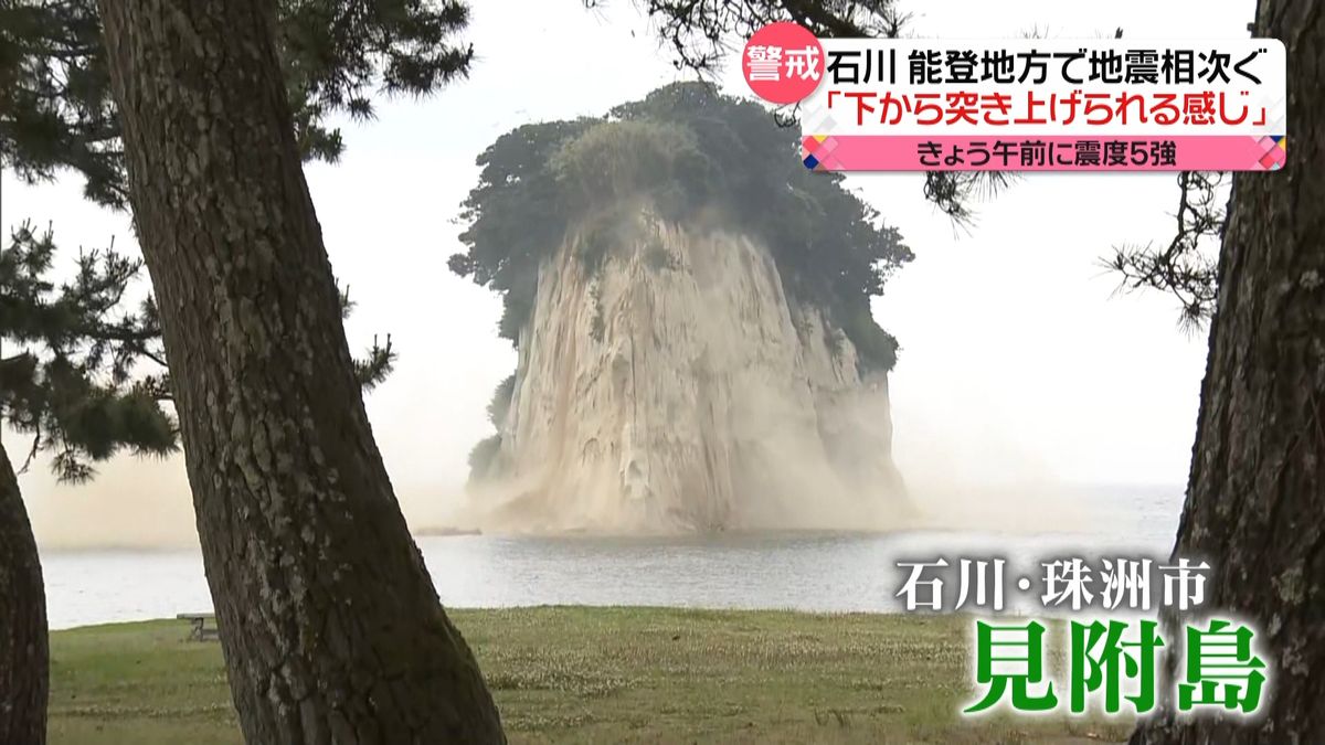 石川・能登地方で2日連続大きな揺れ…今後も地震活動続く可能性　揺れに備えた対策を