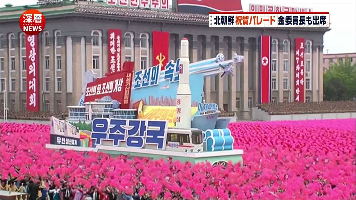 北朝鮮祝賀行事は全外国メディアに取材許可