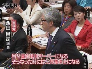 自民党・西田議員、虚偽記載で首相を追及