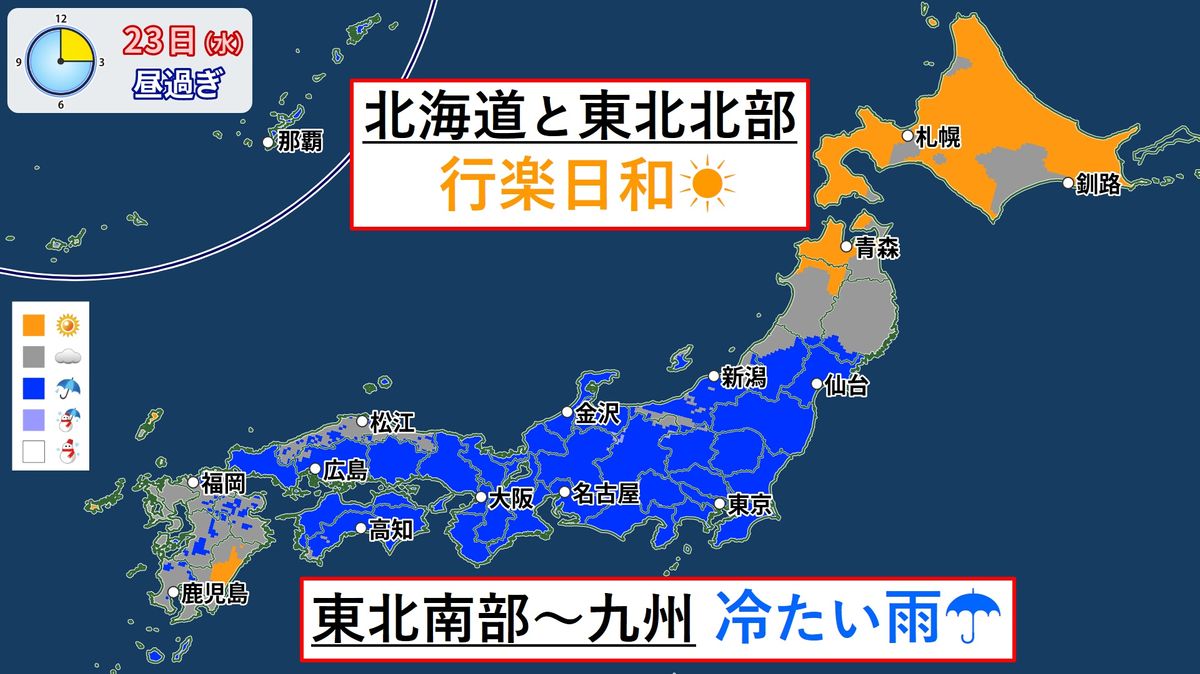 【天気】東北南部～九州で雨　関東は日中は年末の寒さ