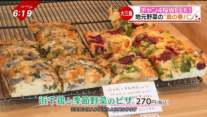 季節の野菜を使ったピザ