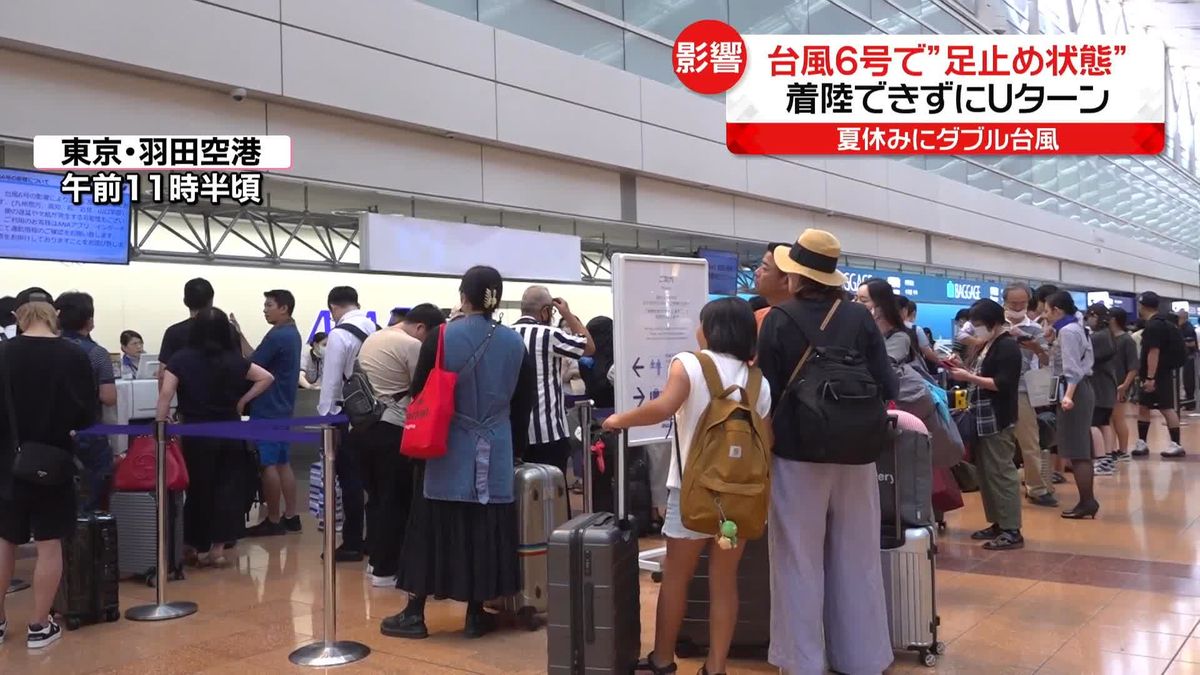 九州に帰れない…台風6号で羽田空港に“足止め”　台風7号に備えて…スーパーに“まとめ買い客”の姿