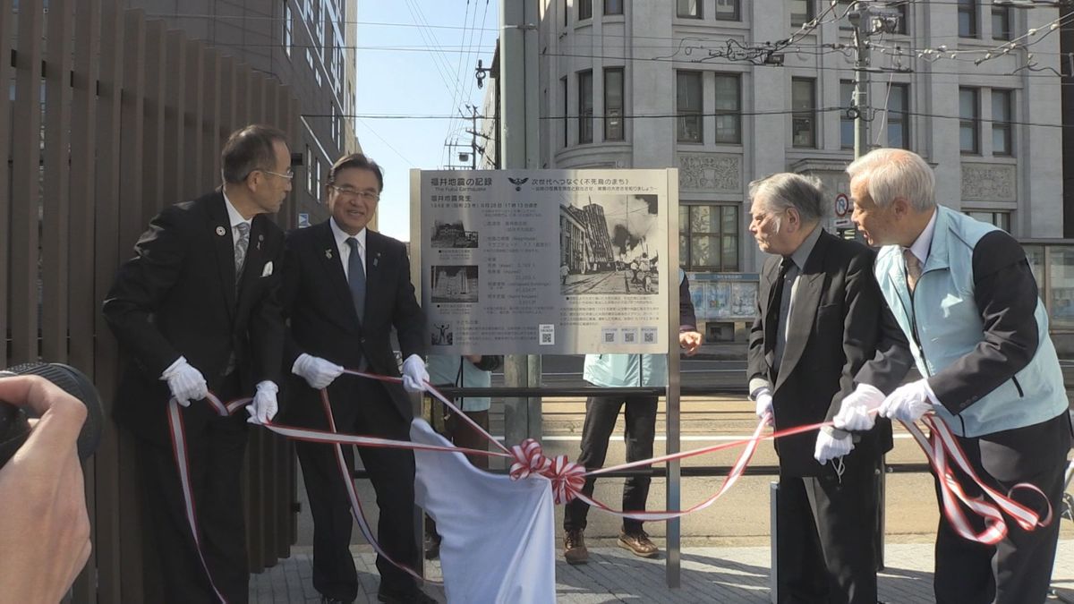 福井震災を紹介するパネル　福井市中心部“三角地帯”に設置　当時と今を比較し、先人たちの功績に思いはせる