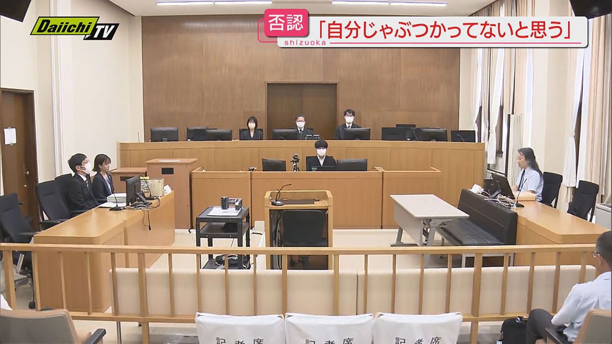 【親子死亡ひき逃げ初公判】｢ぶつかってないと思う｣被告の男が起訴内容否認し弁護側は全面的に争う姿勢(地裁沼津)