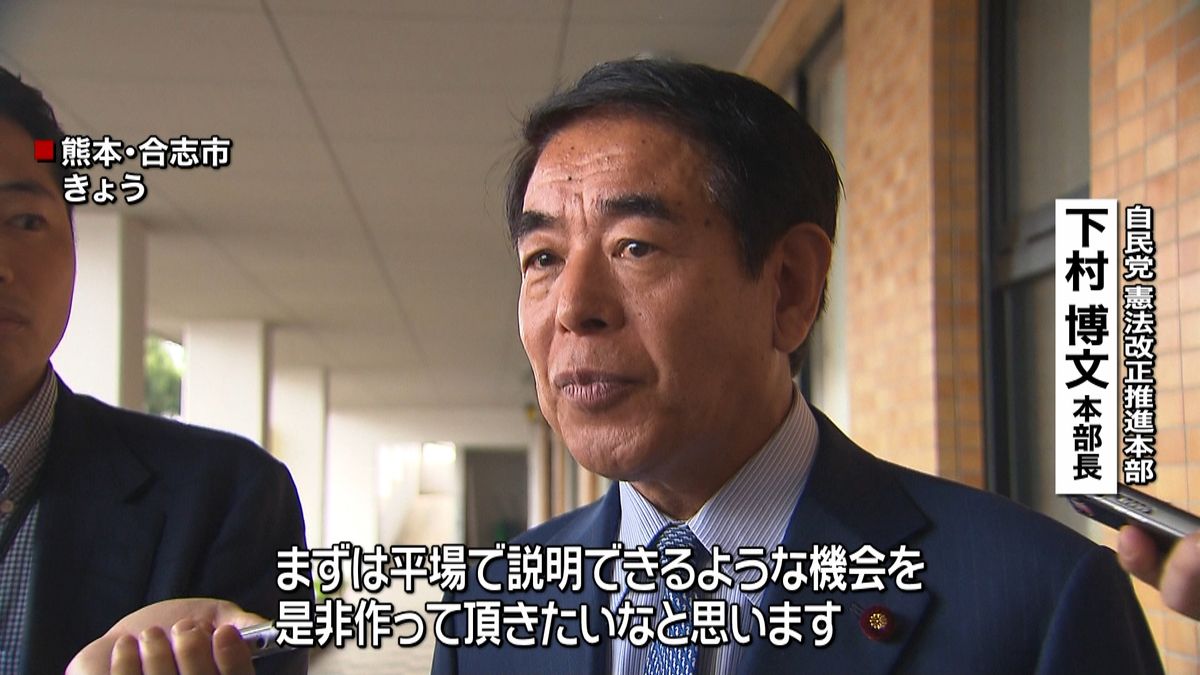 自民・下村氏、憲法審査会の開催を呼びかけ