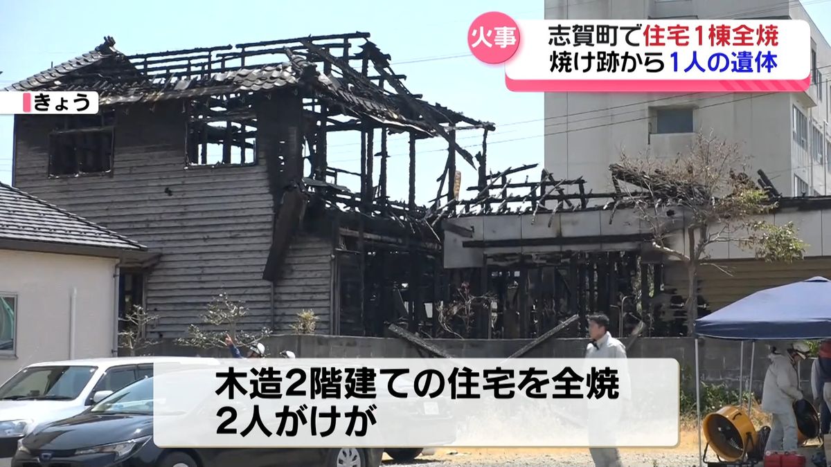 火元は1階和室か　志賀町の住宅火災1人死亡 　近隣の建物6棟にも延焼