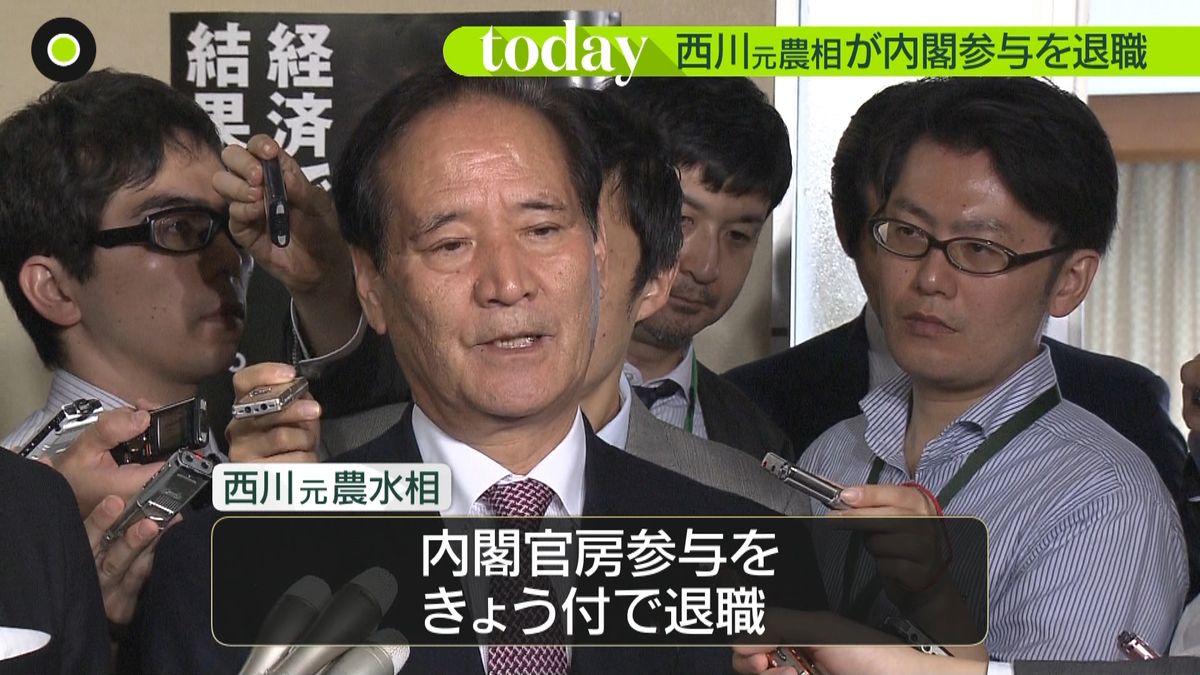 西川公也内閣官房参与　８日付で退職