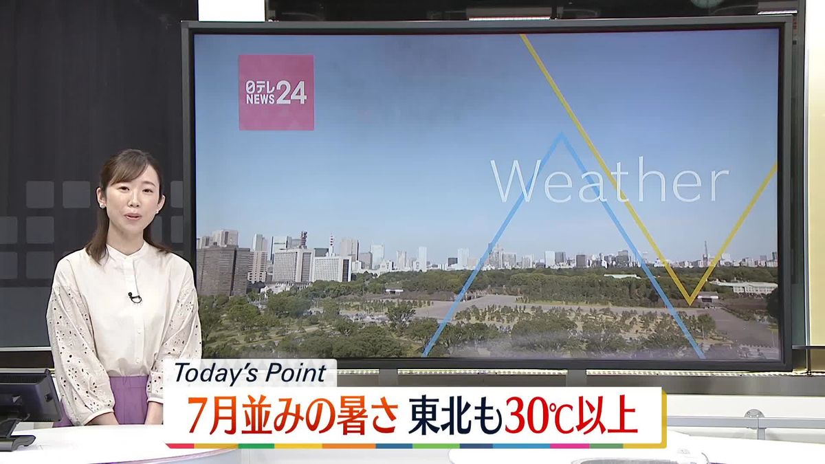 【天気】九州～東北にかけ広範囲で晴れ