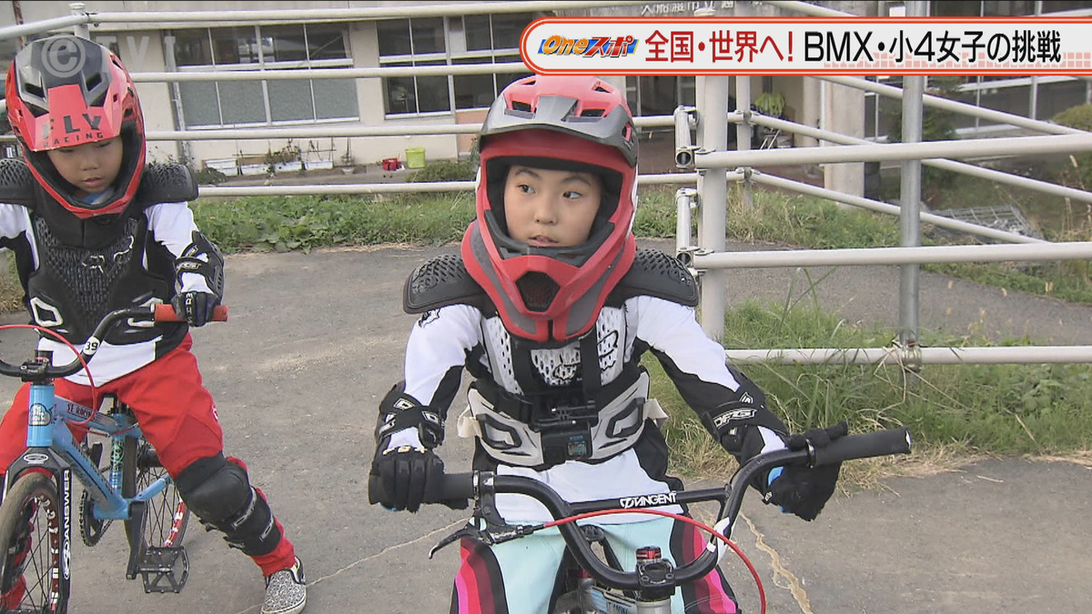 目指すは世界の舞台！　自転車競技”BMXレーシング”　全国の頂点に立った期待の小学生