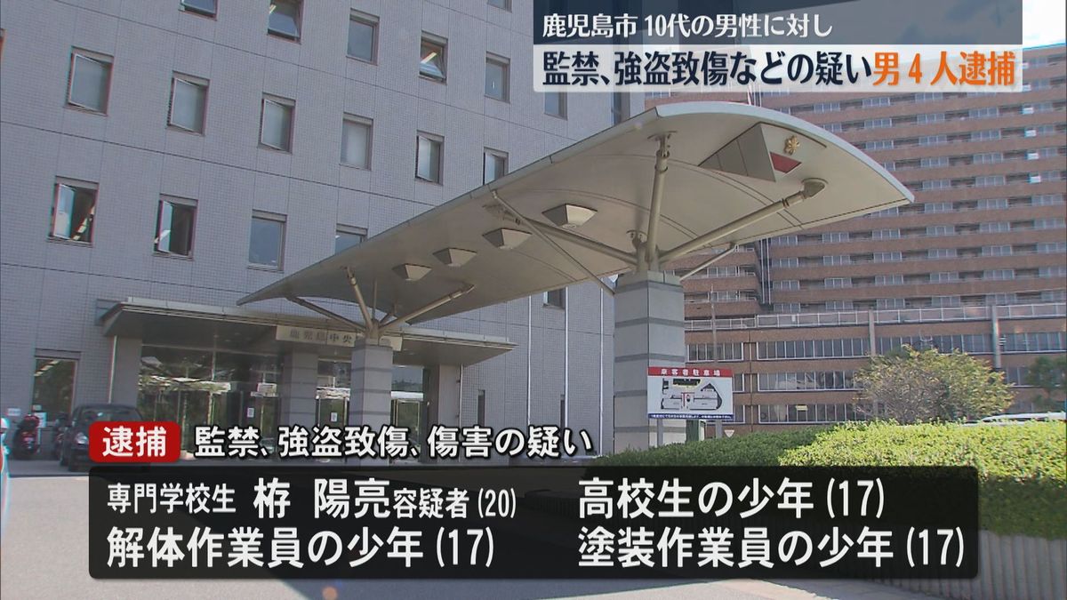 男性(10代)を車に監禁、暴行し現金1万2000円を奪ったか…17歳から20歳までの男4人逮捕　被害者は上半身に全治2週間のケガ