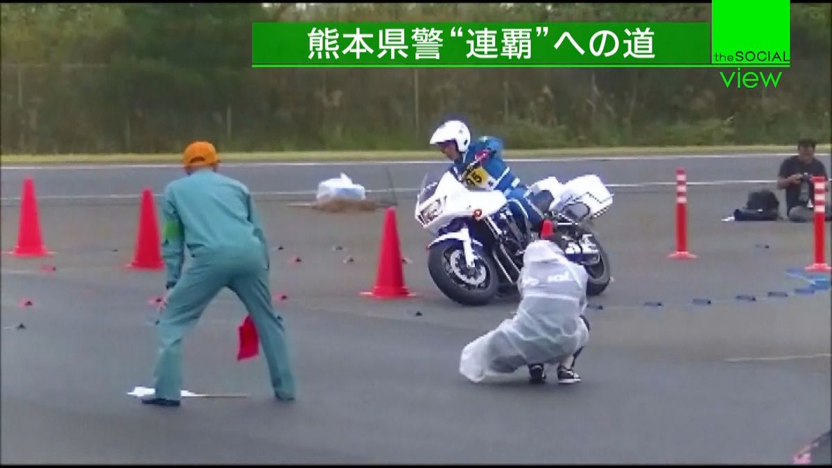 熊本地震で活躍“白バイ”日本一の走行テク