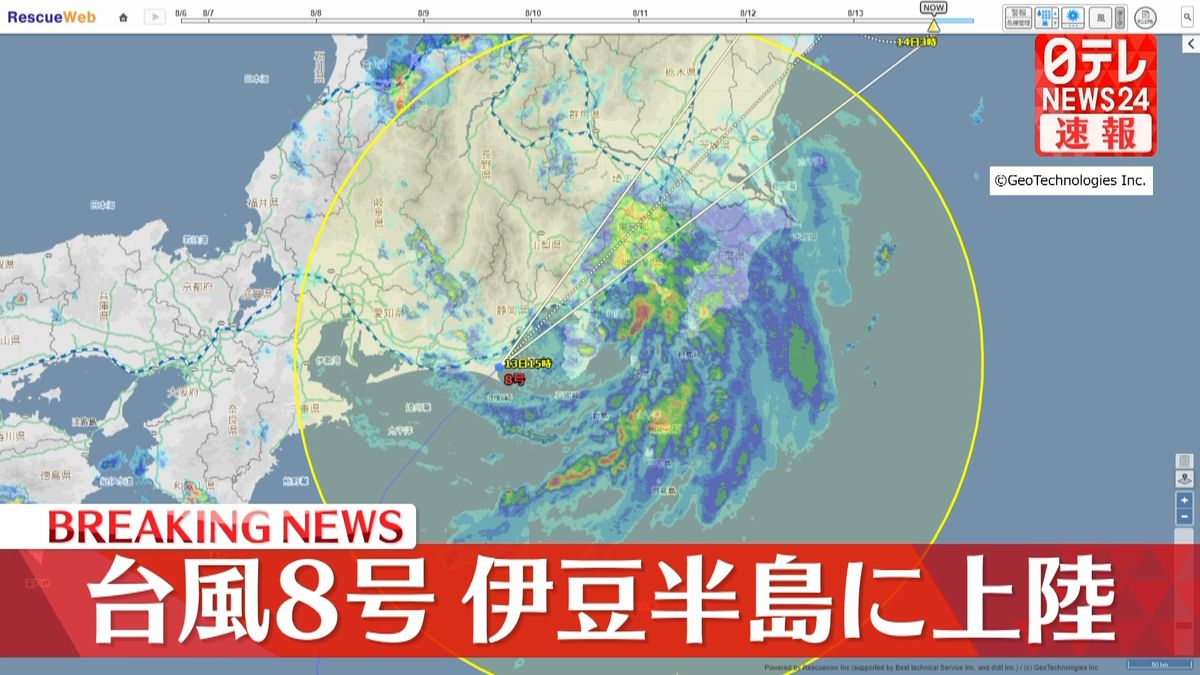 台風8号　伊豆半島に上陸