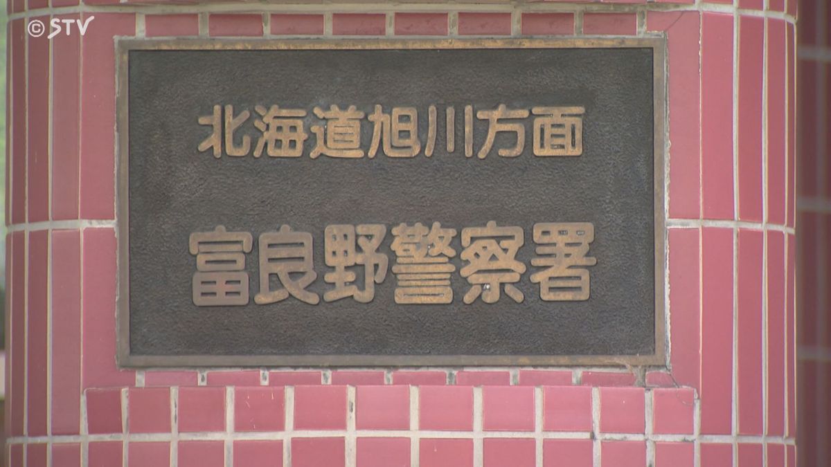 富良野で衝突事故・運転のアメリカ国籍の男から基準値超えるアルコール…トマムに帰宅途中　北海道