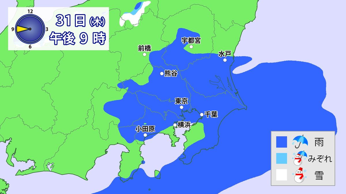 関東　夜は傘の出番　雨とともに気温急降下