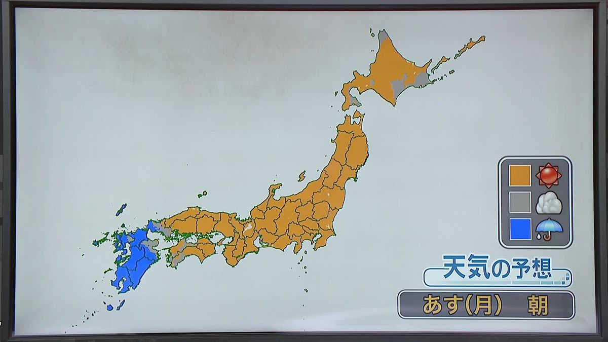 【天気】北～東日本は広く晴れ　九州は断続的に雨…夕方以降は中国・四国でも