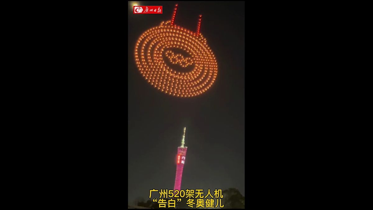 中国の夜空に現れる“羽生結弦”　星空の「愛の告白」ドローン520台