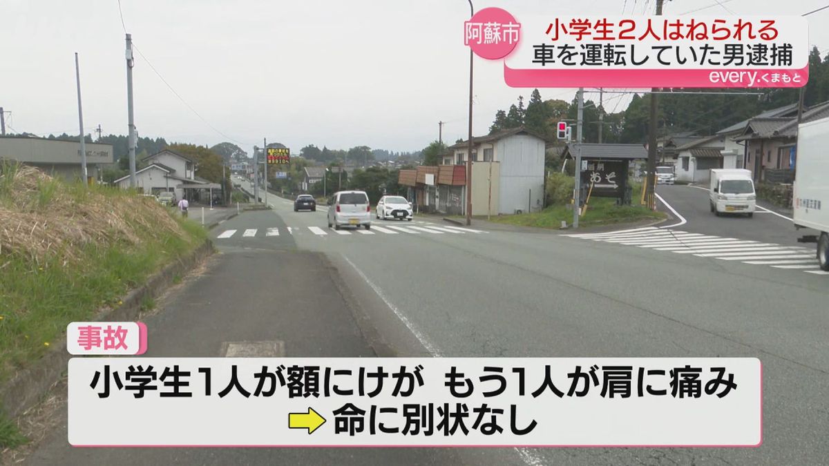 小学生２人がけが