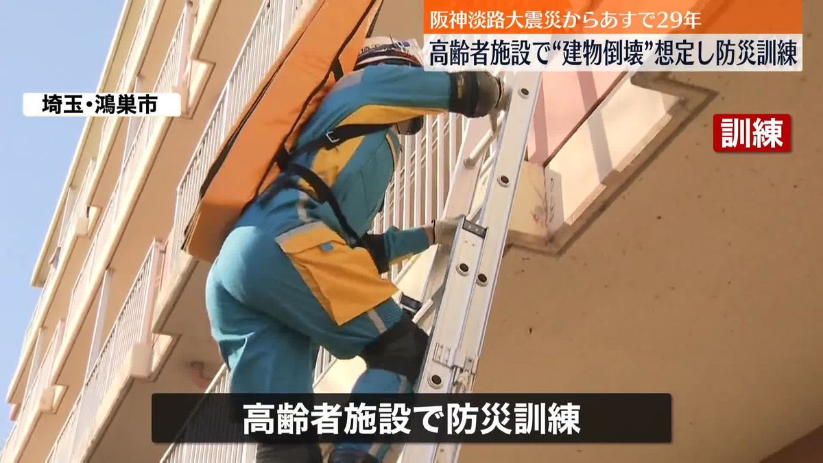 大規模地震想定…高齢者施設で防災訓練　埼玉県警など