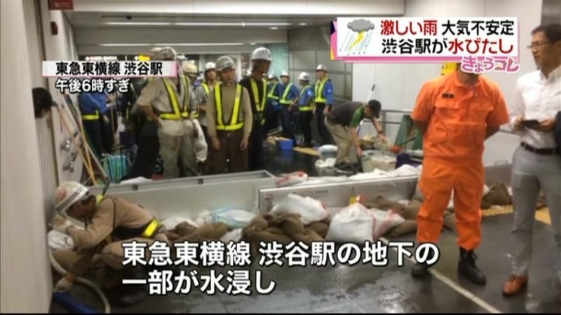 東急東横線渋谷駅　構内の一部が水浸しに