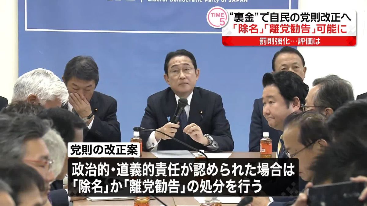 自民、政治刷新本部で党則の罰則強化など議論へ【中継】