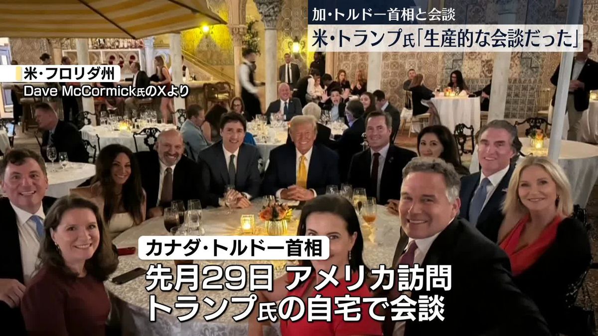 トランプ次期大統領、米訪問のカナダ首相と会談「生産的だった」