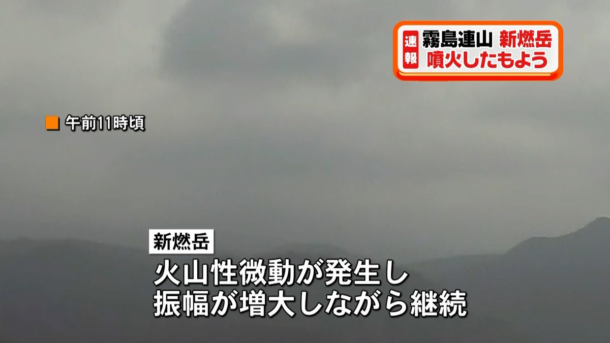 新燃岳で噴火発生か…宮崎県で火山灰の情報