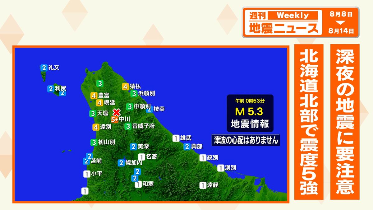 未明に北海道・中川町で震度5強の地震