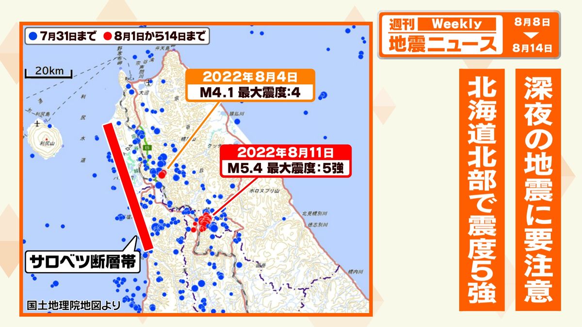 宗谷地方から上川地方で相次ぐ地震、この付近の地震活動は？