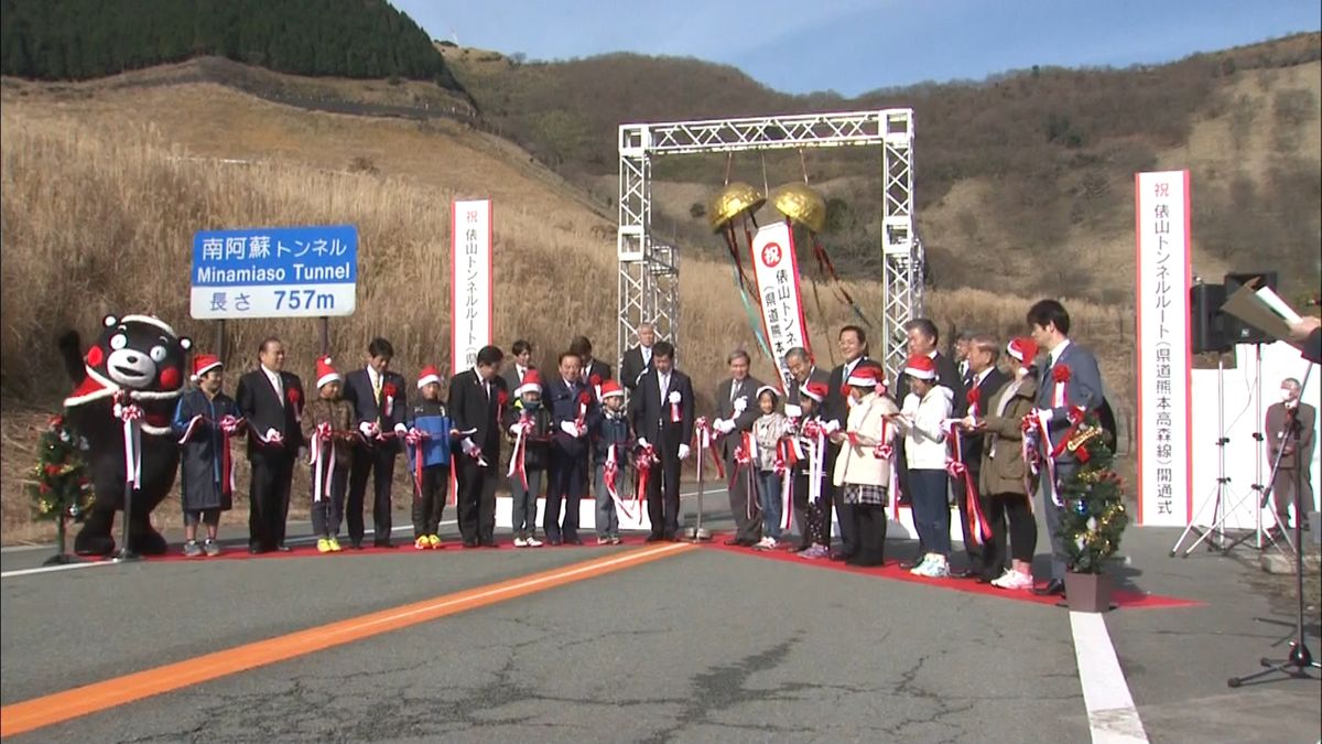 熊本地震から８か月ぶり、俵山ルート開通