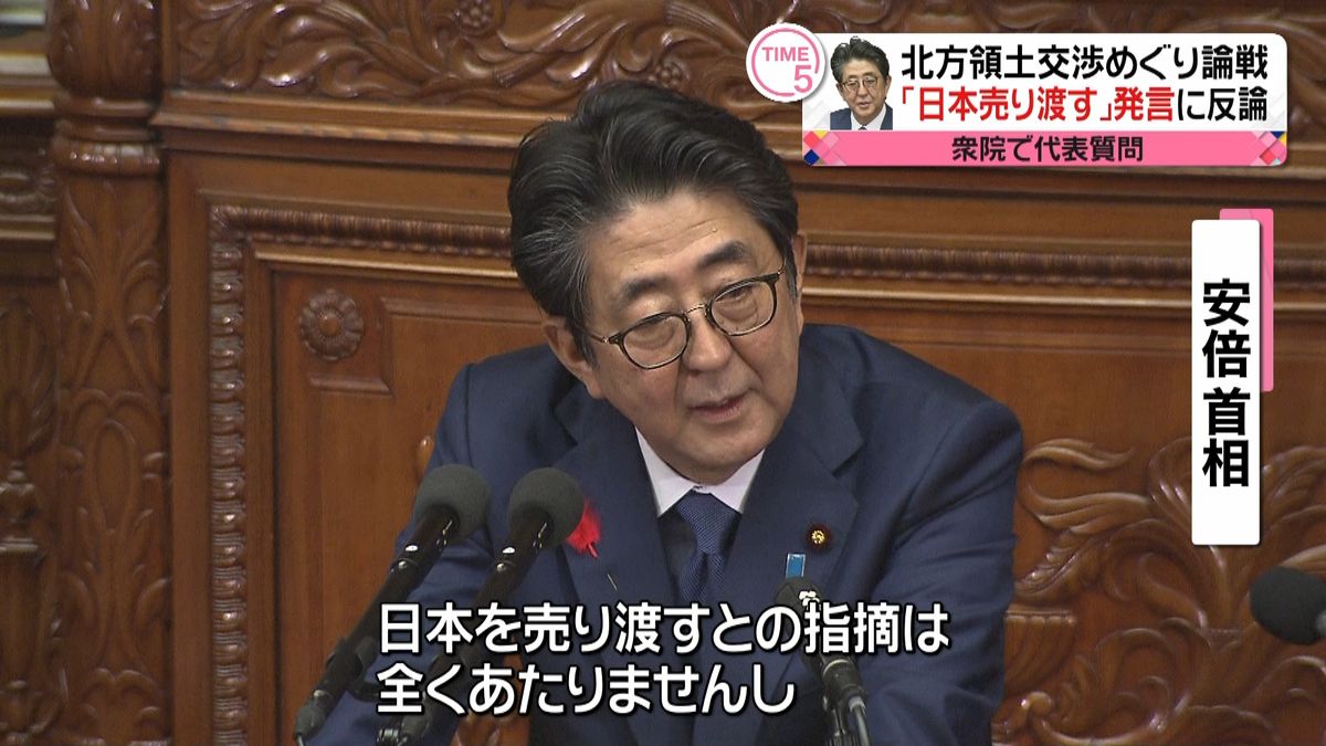 北方領土交渉“日本を売り渡す”に首相反論