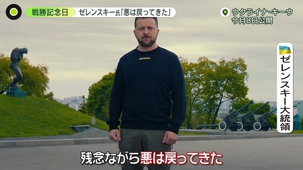 ゼレンスキー氏「悪は戻ってきた」