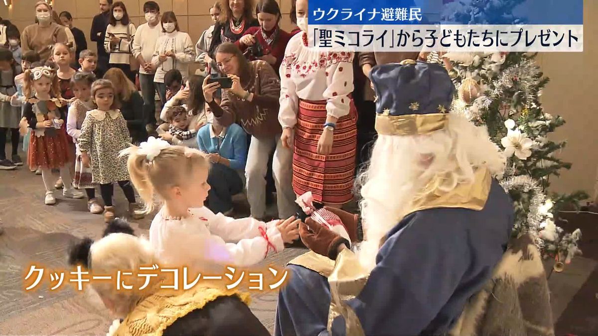 日本へ避難の子供たちにプレゼント「うれしかった…来年はウクライナで」