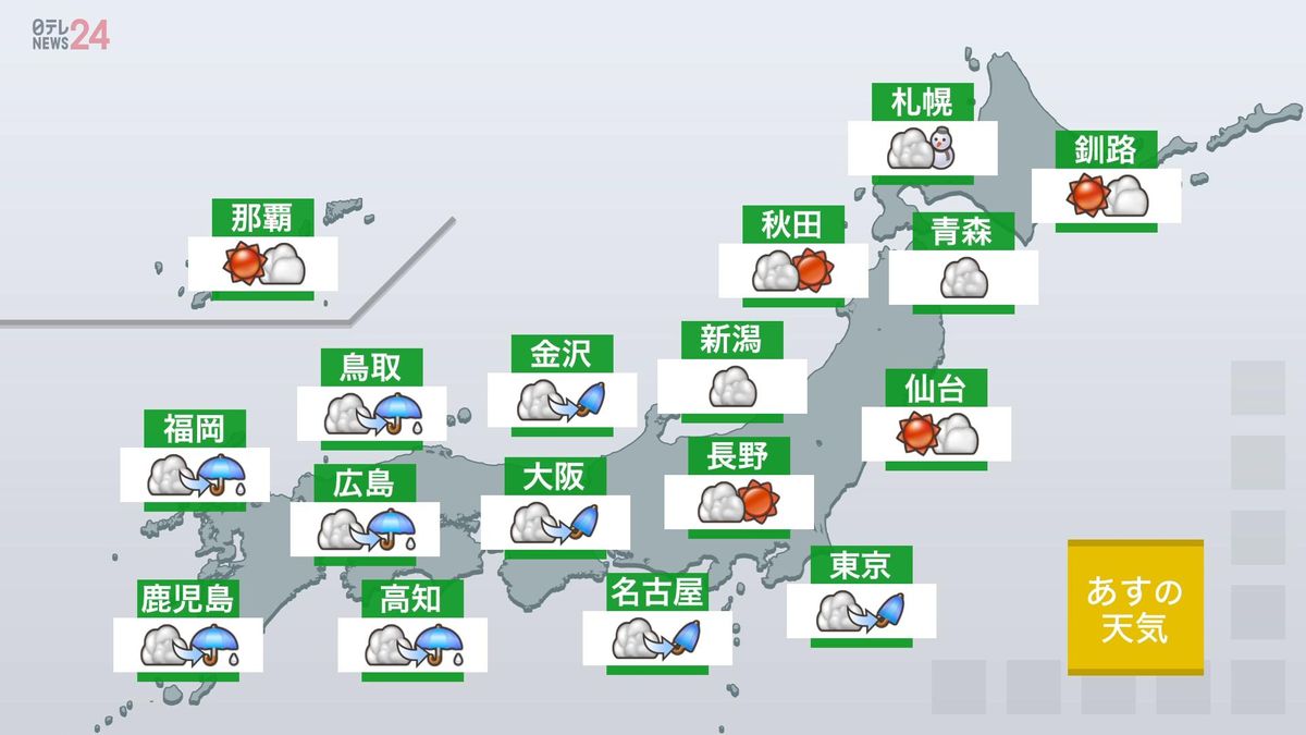 【あすの天気】西から低気圧や前線近づく　天気は下り坂…九州は昼前から雨に