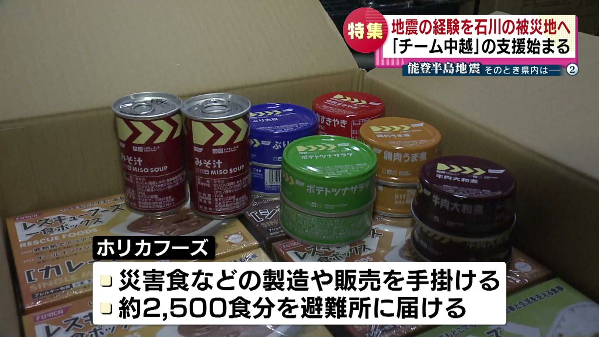 約2500食を避難所へ