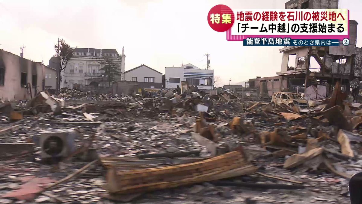 【能登半島地震】20年前の地震経験を石川県の被災地へ　新潟県の「チーム中越」現地へ向かう《新潟》