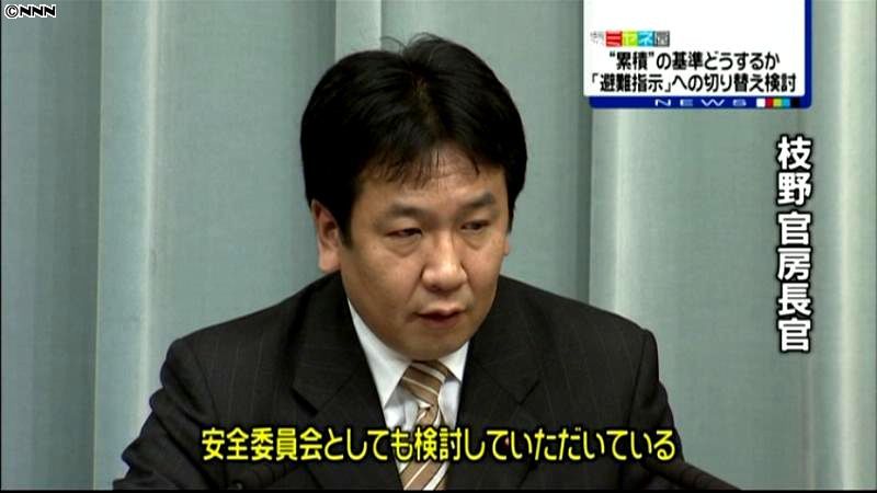 屋内退避から避難指示への切り替え検討