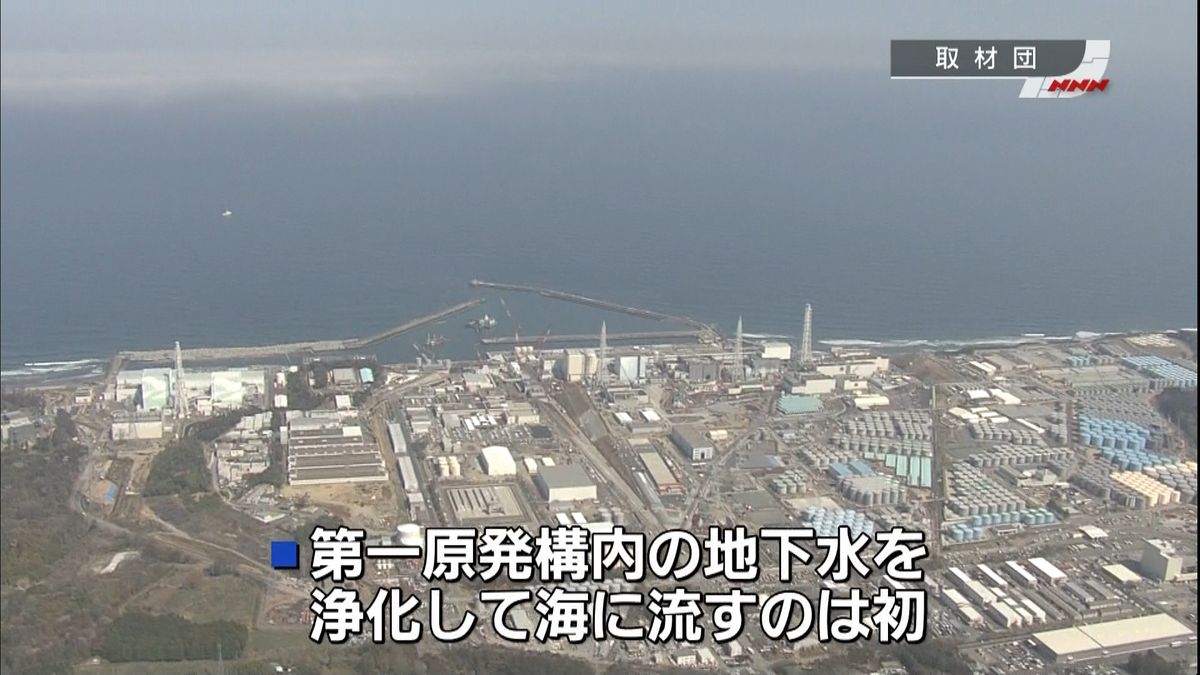 浄化地下水を海へ…福島第一原発で放出開始