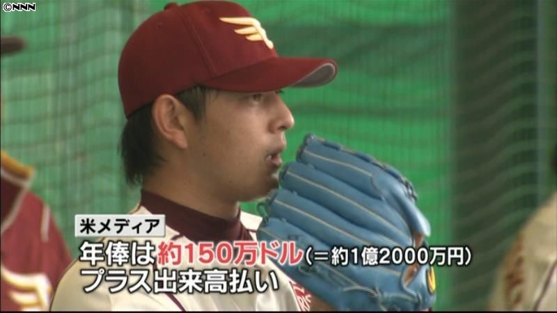 楽天・岩隈投手、マリナーズと１年契約