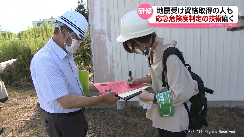 能登半島地震で注目　応急危険度判定の技術を磨く研修会　射水市