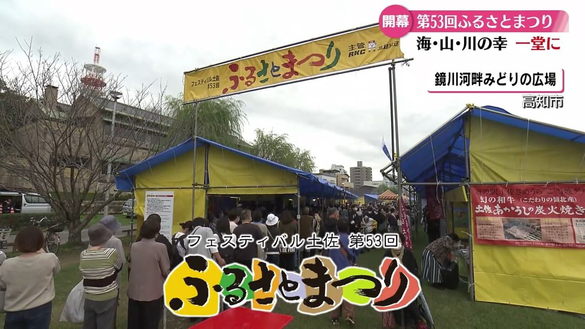 ふるさとまつり開幕！高知県内の美味しいものが勢ぞろい！！【高知】