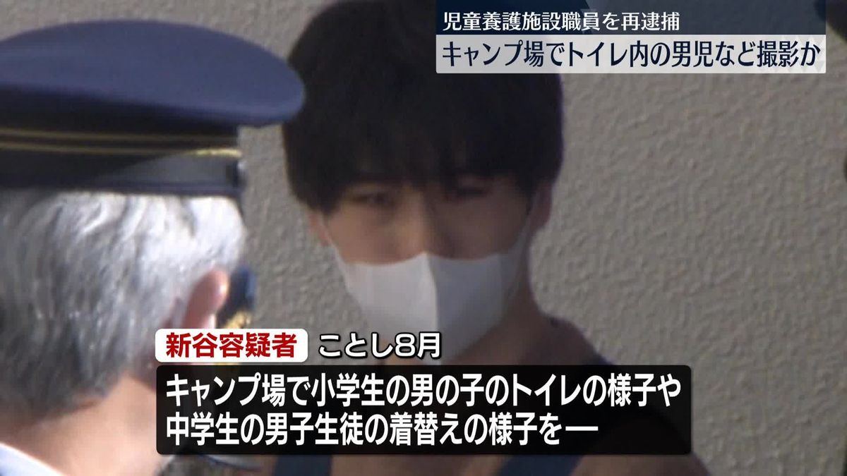 キャンプ場で男児のトイレ様子など撮影か　児童養護施設職員の男を再逮捕　宮城