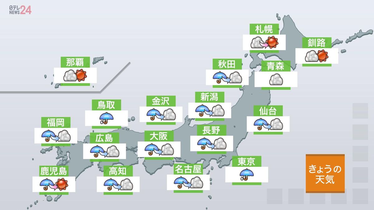 【天気】関東　午後は雨が強まるおそれ