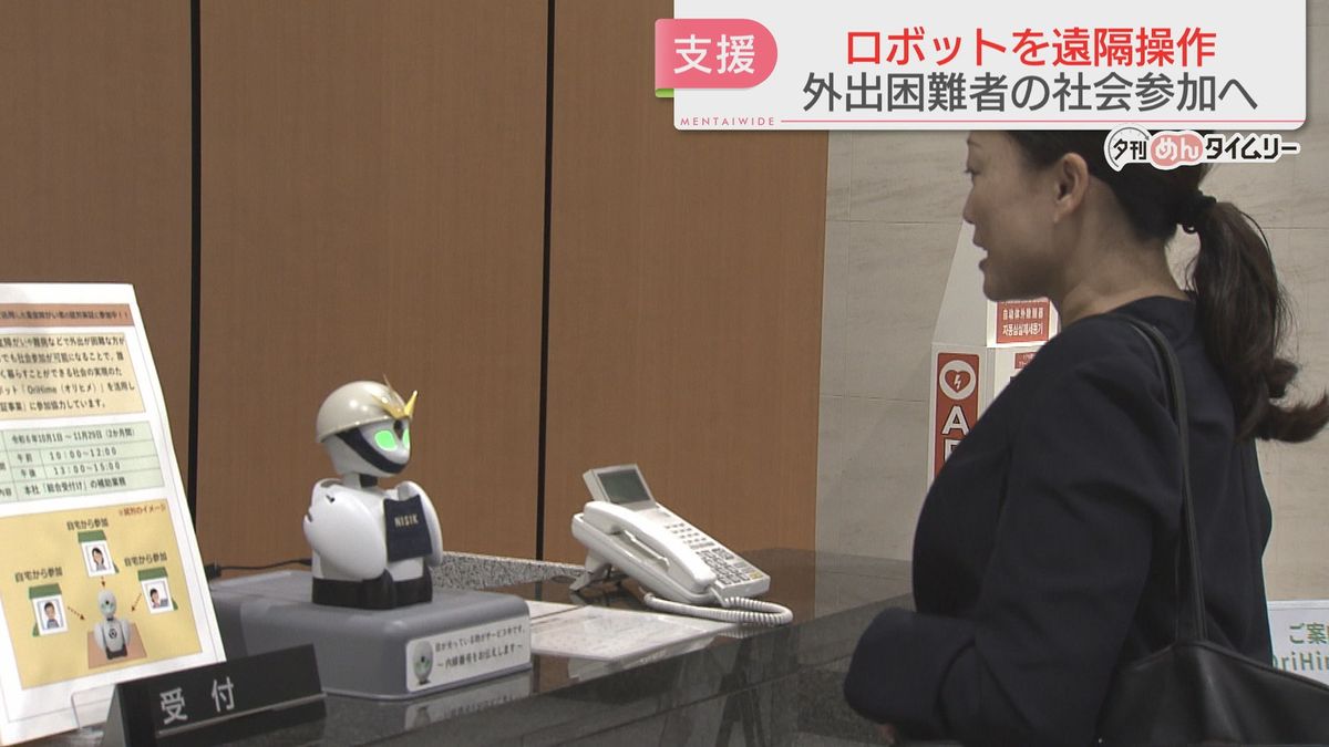 分身ロボットが来客対応