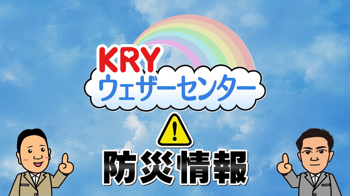 暴風と高波及び落雷に関する山口県気象情報